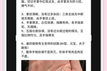 天生丽质，手痣相女独特魅力揭秘