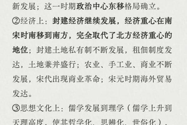 探索宋朝命理术数的深奥与实际应用