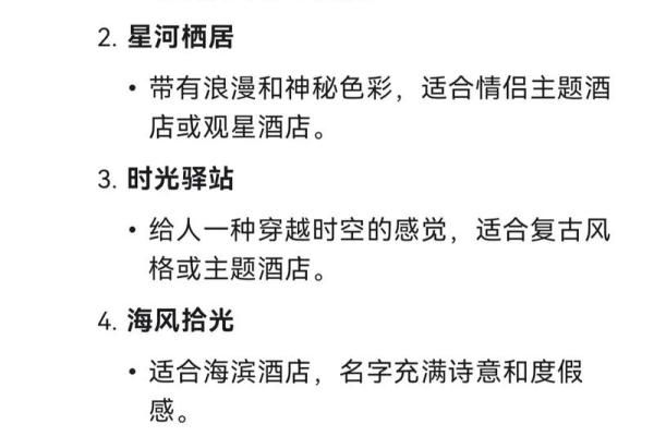 高分起名秘籍：让你的名字一鸣惊人