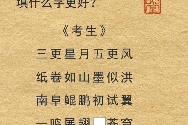 高分起名秘籍：让你的名字一鸣惊人