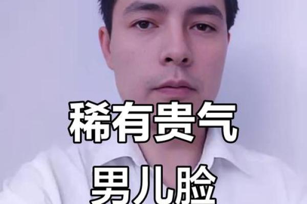 瘦脸男子，面相揭秘：揭秘他们的神秘魅力与运势