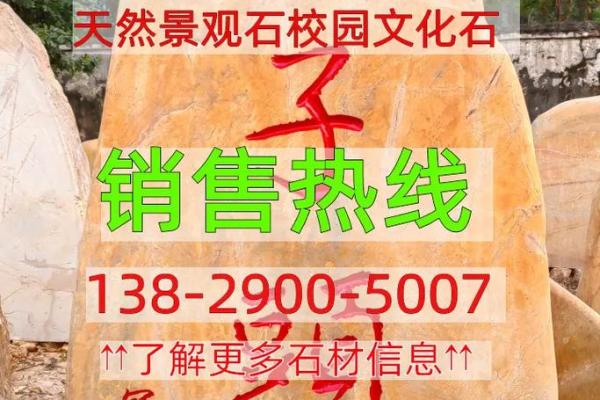 用石头起名：让你的公司名字更具象征意义