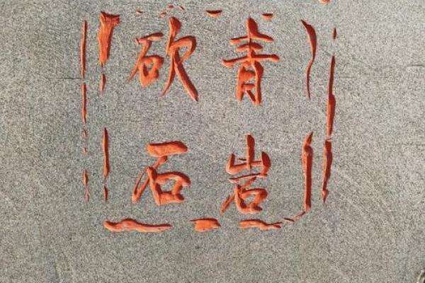 用石头起名：让你的公司名字更具象征意义