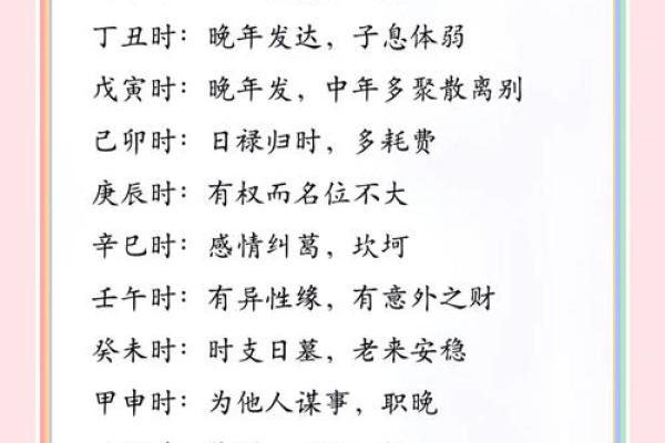 道士八字破解秘籍，助你一生顺遂