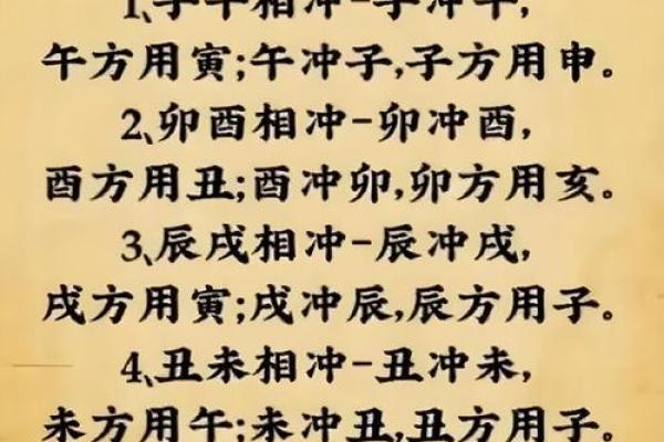 金口决天干神奇解密：破解命运密码