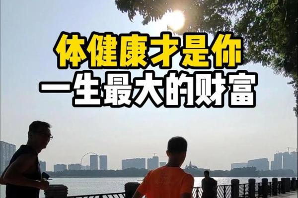 让黄寅的风水命理改变你的人生，掌控财富与健康