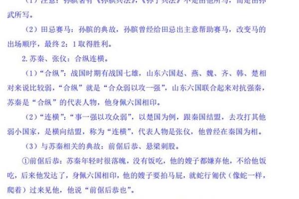 纵横捭阖：壬申戊子解密