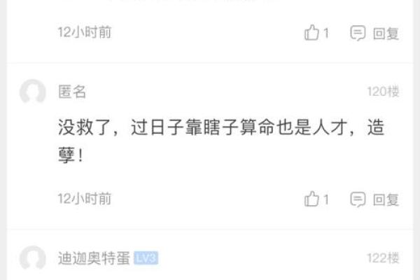 通过命理看待与母亲的冲突，找到解决方案