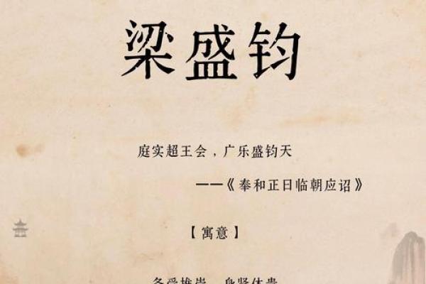 想为梁姓宝宝起个好名字？这些技巧你必须知道
