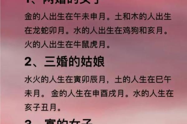 情侣八字配对秘诀：如何通过八字找到完美另一半