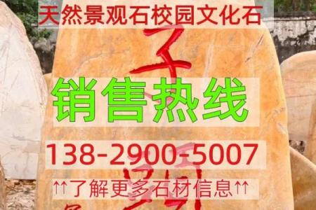 用石头起名：让你的公司名字更具象征意义