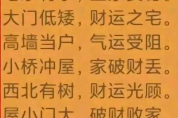破解风水禁忌：刀劈门化解秘籍，让您家门平安无忧