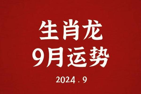 2024平地木年：财富翻倍，运势飙升