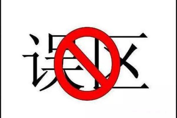 深圳公司起名误区：避开这五大常见错误