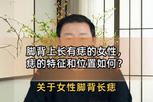 看这里女人背部痣相揭秘