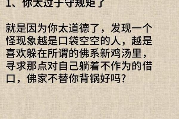 八字硬不硬，你的财富运势藏在其中