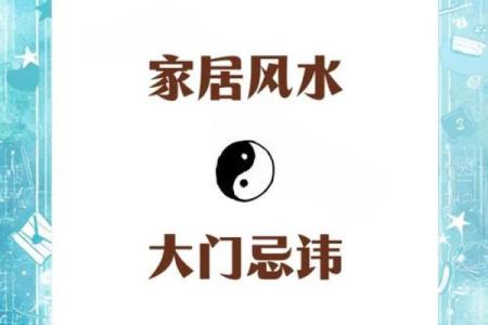 破解风水禁忌：刀劈门化解秘籍，让您家门平安无忧