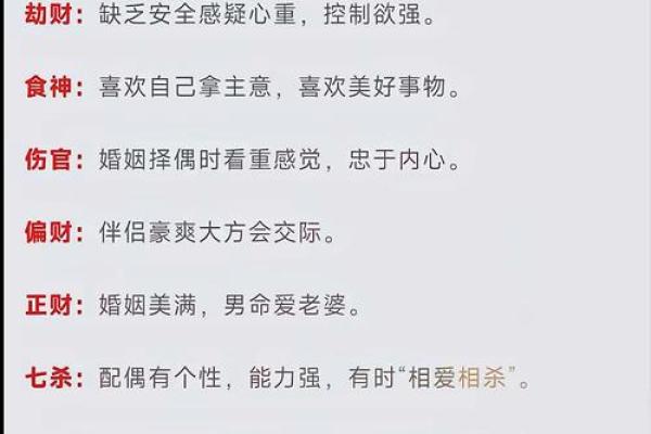 深度解析八字批算：如何准确预测婚姻与事业