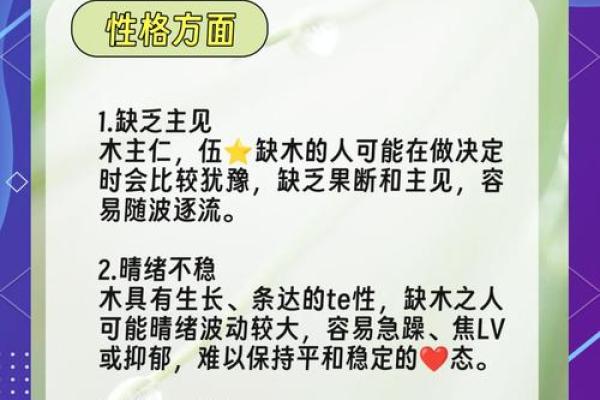 五行木命宝宝如何起名，避开这些常见误区