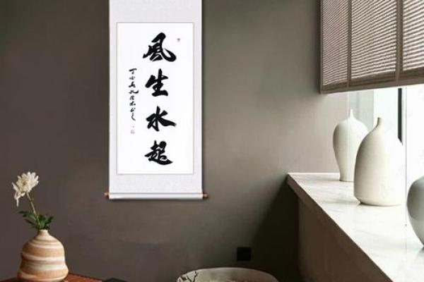 揭秘风水大师曾世荣：家居布局，助你风生水起