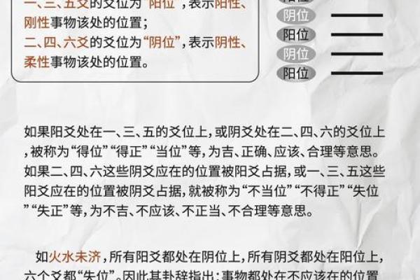 运程全解析，命理为你指点前路吉凶