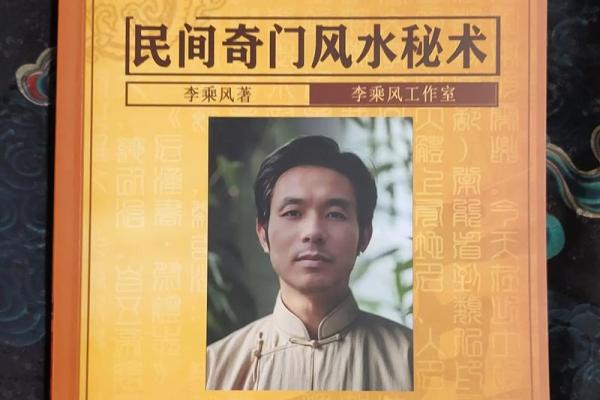 逆天风水秘术：颠覆传统，揭秘叛逆风水力量