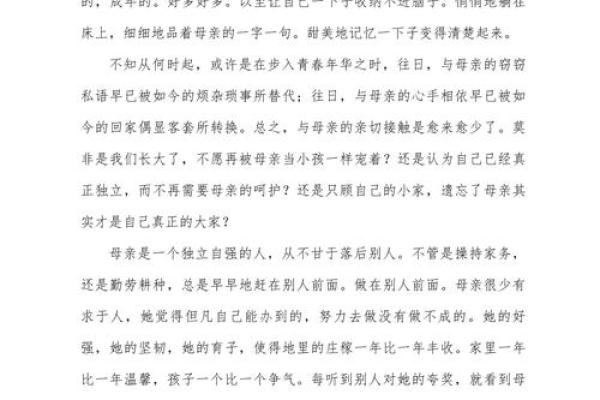 母亲节：不变的日期，永恒的感恩情