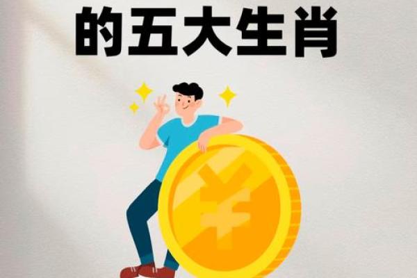 最穷生肖揭秘：揭秘生肖中的经济困境