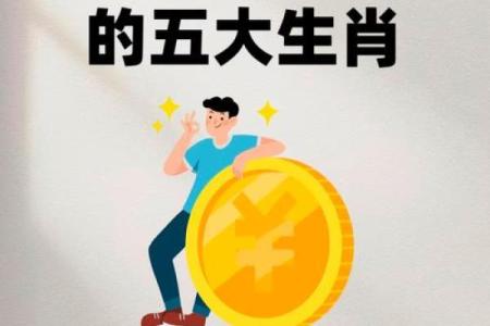 最穷生肖揭秘：揭秘生肖中的经济困境