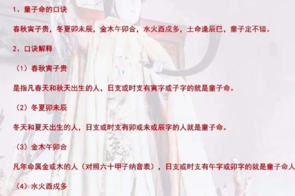 破解童子命：揭秘神秘命运，轻松转运