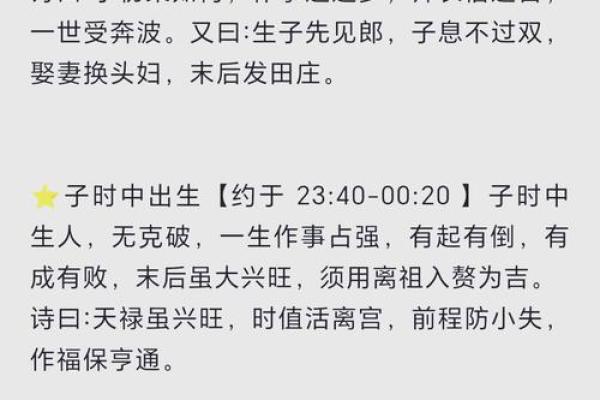 面相揭秘：揭秘十二时辰的面相特征，揭秘命运密码