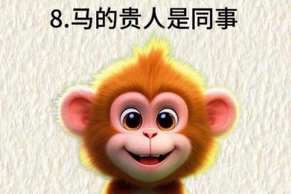 猴子与羊女:天生一对还是八字不合? 猴子与羊女:天生一对还是八字不合?