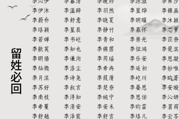 姓祖起名必看！专家教你如何挑选寓意深远的名字