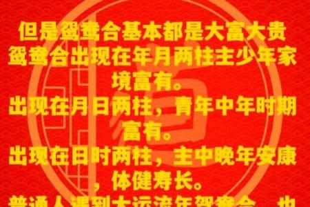 男人性功能与八字的神秘关系