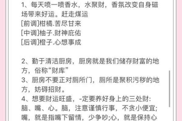 面相揭秘：揭秘你的事业运，一眼看穿财运亨通的秘密