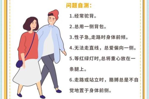 面相解析：走路姿势泄露你的命运，一招看穿