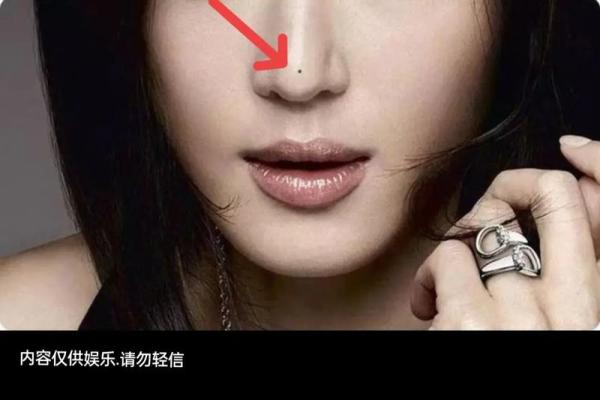 女人鼻痣:揭秘命运吉凶的神秘符号 女人鼻痣:揭秘命运吉凶的神秘符号