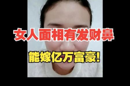 面相解码：揭秘国外富豪的富贵之源