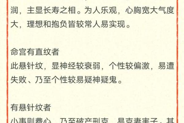 面相揭秘：宫位布局，财运亨通的神秘密码