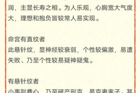 面相揭秘：宫位布局，财运亨通的神秘密码